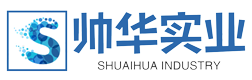 上海帥華實業有限公司網站logo